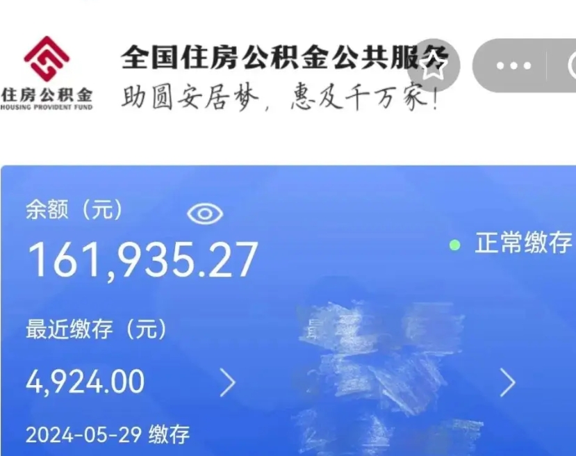 淄博公积金取（取公积金最简单的办法）